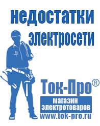 Магазин стабилизаторов напряжения Ток-Про Стабилизатор напряжения для котла молдова в Верхней Пышме