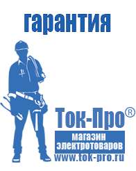 Магазин стабилизаторов напряжения Ток-Про Стабилизатор напряжения для котла молдова в Верхней Пышме