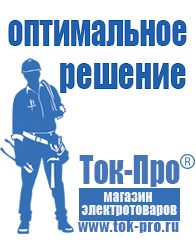 Магазин стабилизаторов напряжения Ток-Про Стабилизаторы напряжения однофазные 10 квт цена в Верхней Пышме