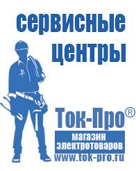 Магазин стабилизаторов напряжения Ток-Про Двигатель на мотоблок российского производства в Верхней Пышме