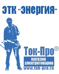 Магазин стабилизаторов напряжения Ток-Про Стабилизатор на дом 8 квт в Верхней Пышме