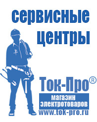 Магазин стабилизаторов напряжения Ток-Про Стойки для стабилизаторов напряжения энергия в Верхней Пышме